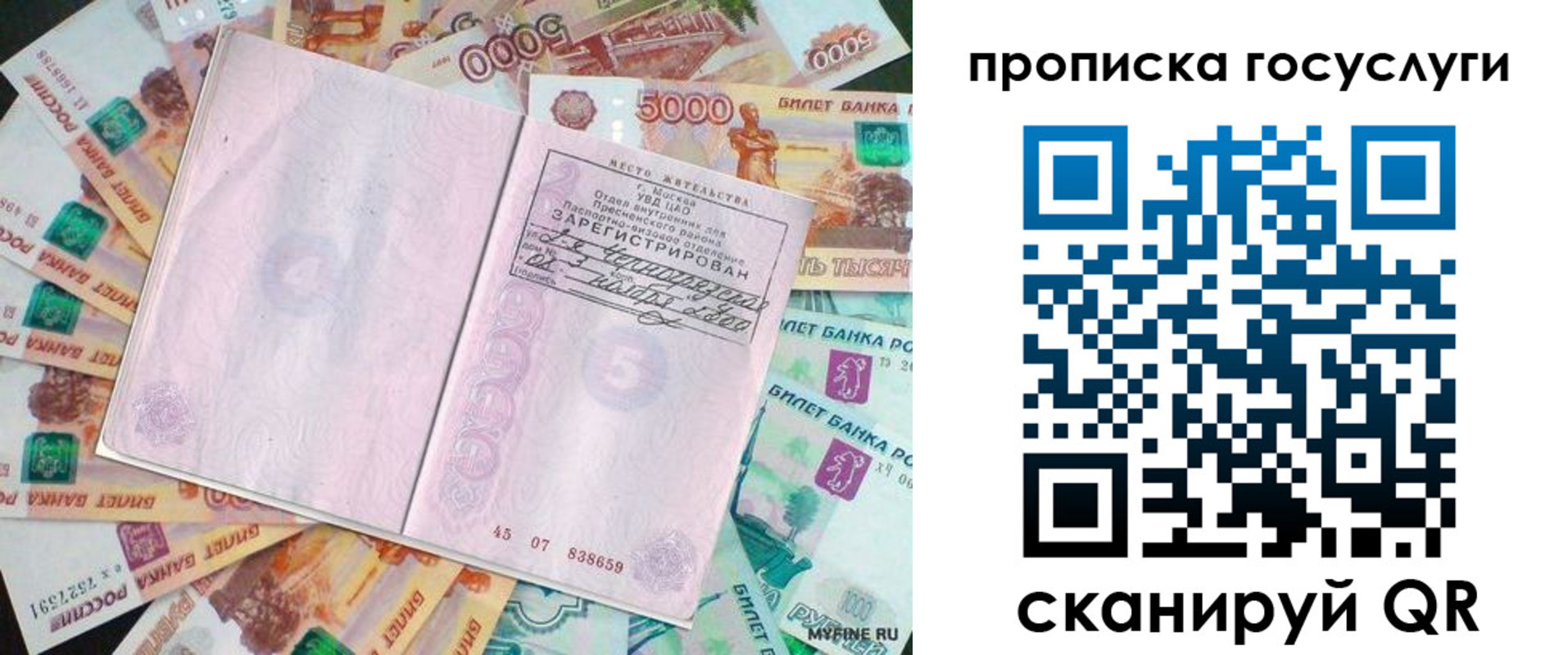 временная регистрация собственник в Ижевске