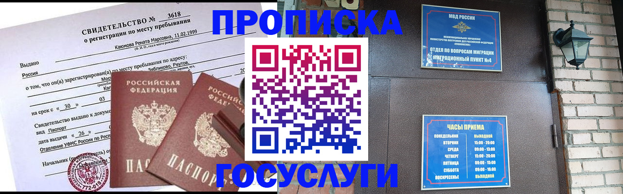 временная регистрация поиск в Ижевске