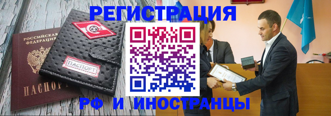 прописка ребенка в Ижевске