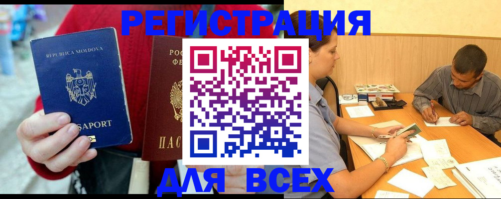 временная регистрация надежно в Ижевске