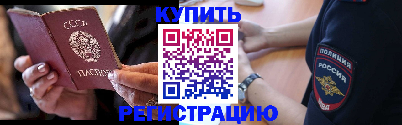 прописка для работы в Ижевске