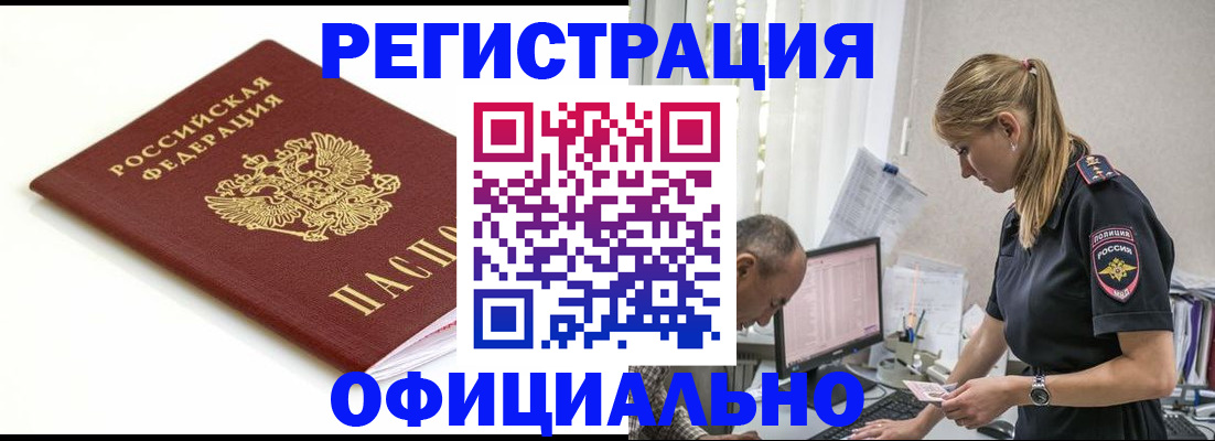 прописка для кредита в Ижевске