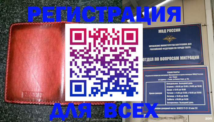 прописка для военкомата в Ижевске