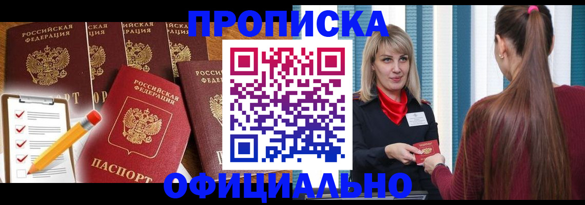 временная регистрация надежно в Ижевске